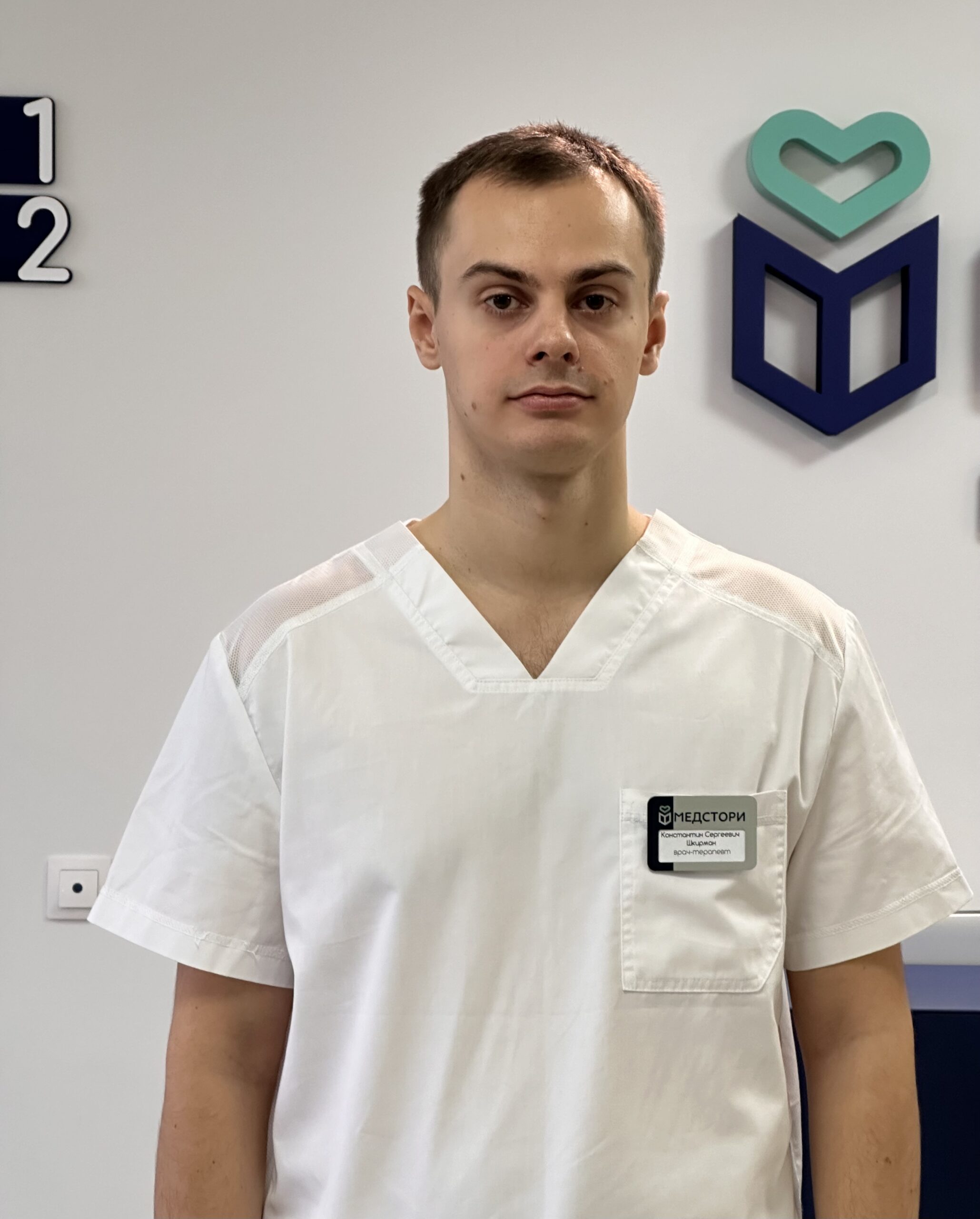 Константин Сергеевич Шкирман